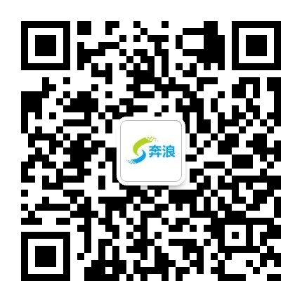 湖南奔浪网络科技微信公众号